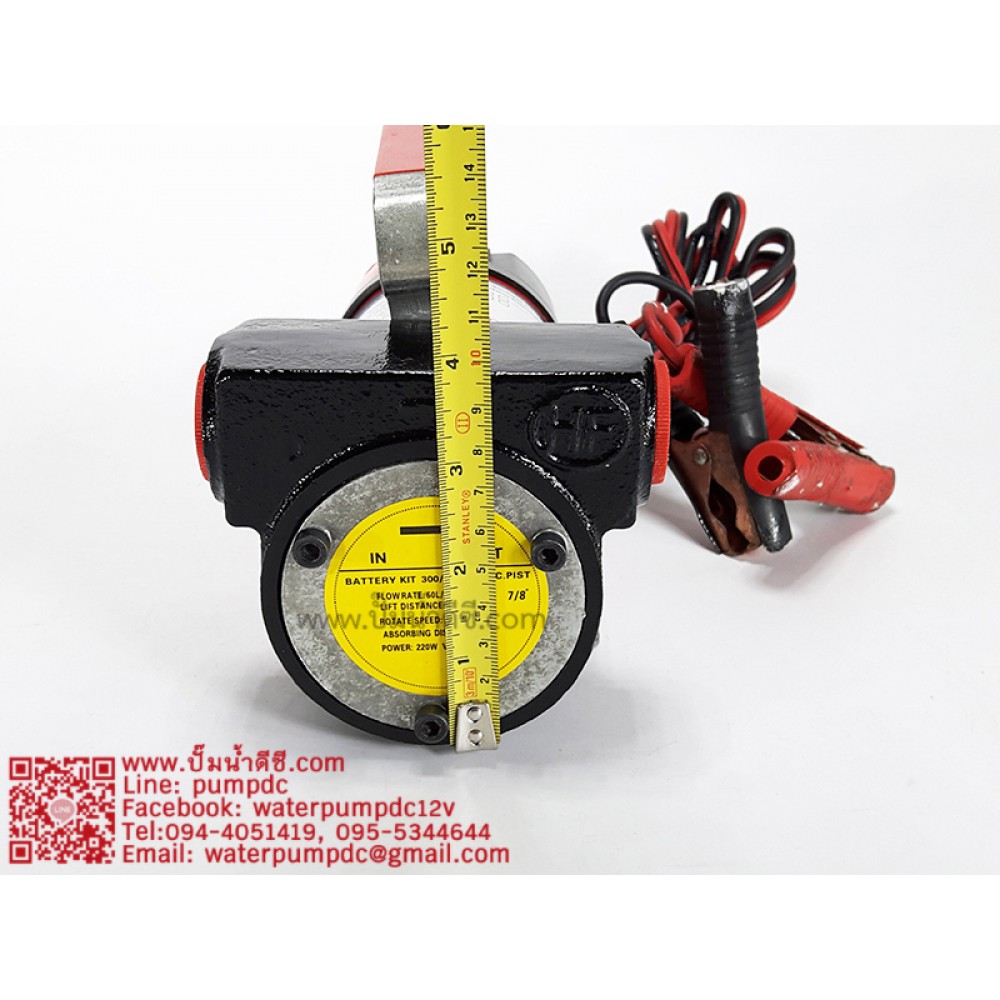 ปั๊มน้ำDC 220W 12V ยี่ห้อ HUAFEI (ประเภทปั๊มดูด, ปั๊มแรงดัน, ปั๊มพ่นหมอก)